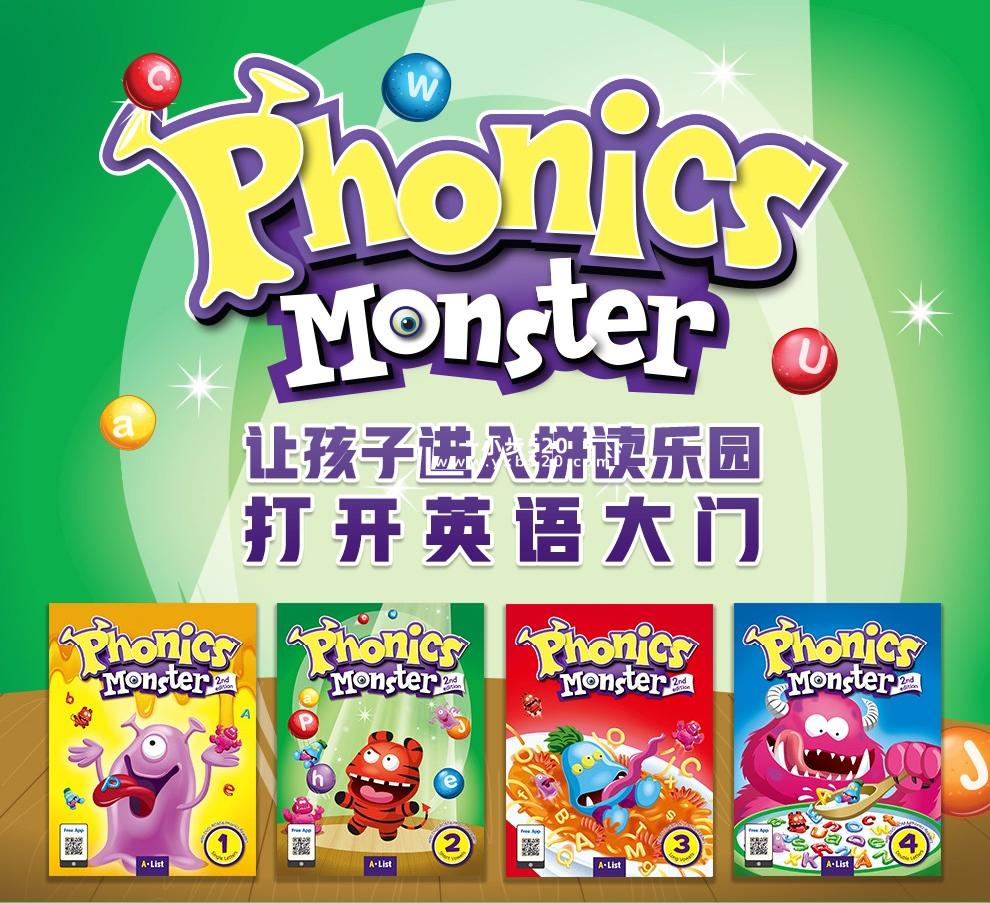 拼读怪兽Phonics Monster英语自然拼读学习教材1-4系列，学生书+练习册+读物+教材，百度网盘下载！ - 一小步 | 儿童启蒙英语-一小步 | 儿童启蒙英语