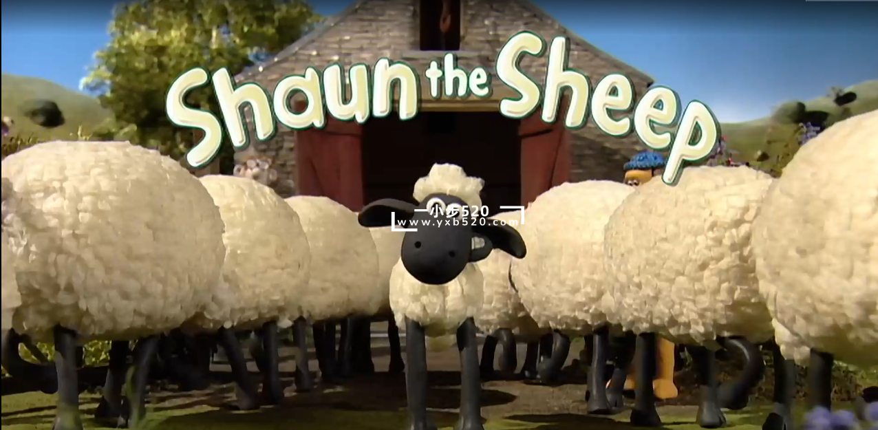 BBC定格启蒙动画片《Shaun the Sheep小羊肖恩》全六季共210集，适合0-8岁，1080P高清视频，百度网盘下载！ - 一小步 | 儿童启蒙英语-一小步 | 儿童启蒙英语