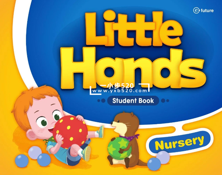 Little Hands幼儿英语启蒙，Nursery Level 1-3全108集，720P高清视频带英文字幕，带配套音频MP3，百度网盘下载！ - 一小步 | 儿童启蒙英语-一小步 | 儿童启蒙英语